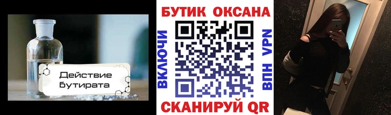 KRAKEN   Рассказово  БУТИРАТ 1.4BDO 