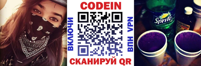что такое   Рассказово  Кодеин напиток Lean (лин) 