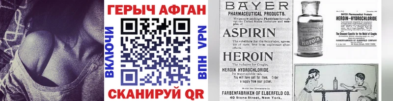 как найти   Рассказово  ГЕРОИН Heroin 